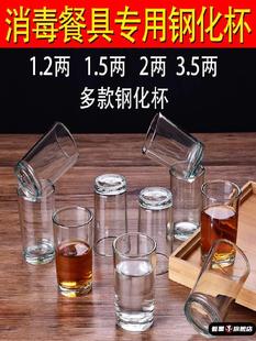 玻璃杯饭店专用二两钢化白酒杯茶水杯酒吧ktv啤酒杯烈酒