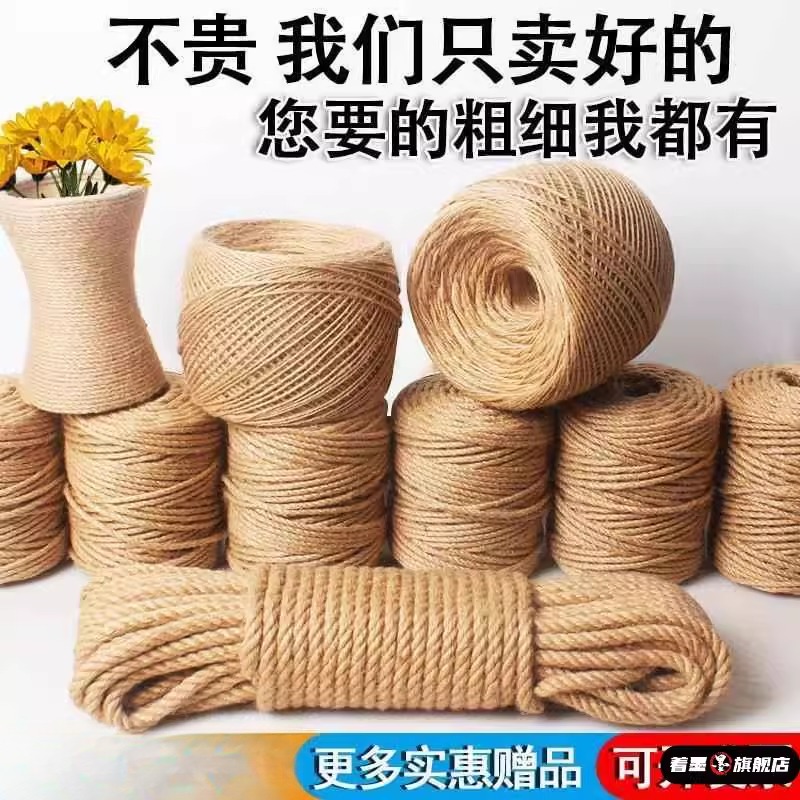 diy猫爬架材料麻绳绳子件打包陶瓷花瓶麻神