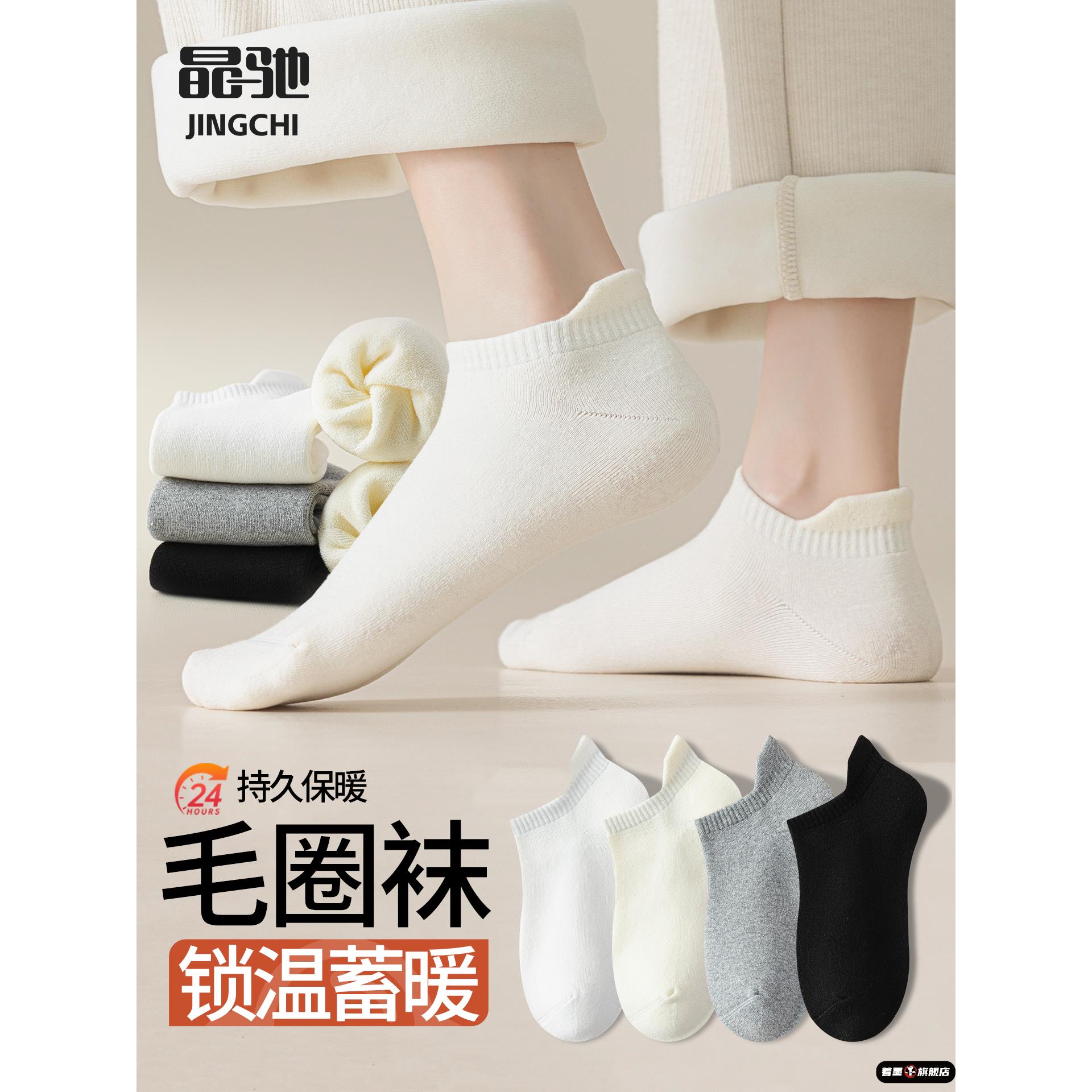 冬天加绒加厚袜子女款短袜纯棉防臭秋冬保暖