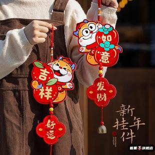 元旦客厅装饰挂件2026年新款福字相框春节过年品背景墙新年氛围感