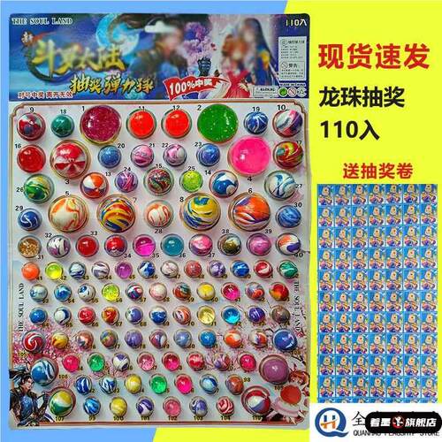 2025龙珠叠叠新款洞洞戳戳动动乐