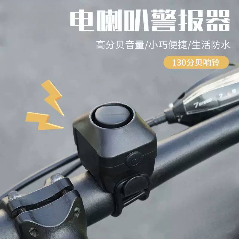 电动车超大声免接线喇叭自行车充电单车迷你电子车铃电电瓶车外置