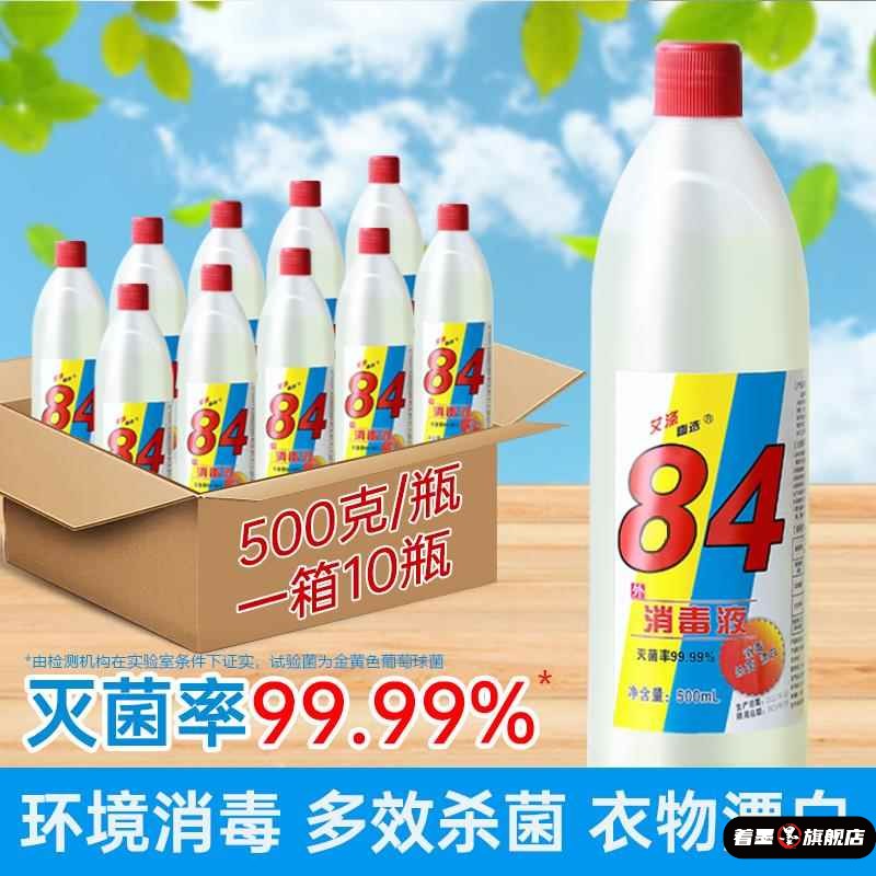 漂白剂还原剂84去其他/other乳状
