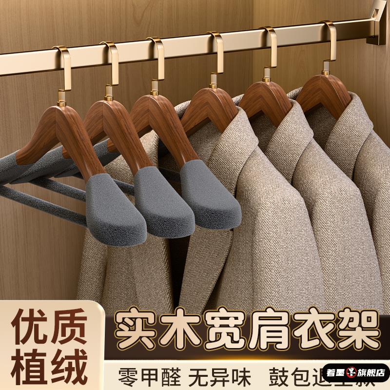 实木植绒衣架家用宽肩木质挂衣服架无痕衣撑