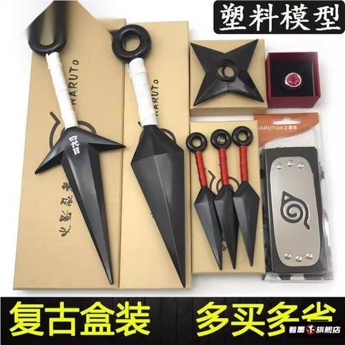 火影忍者手里剑COS苦无套装飞镖