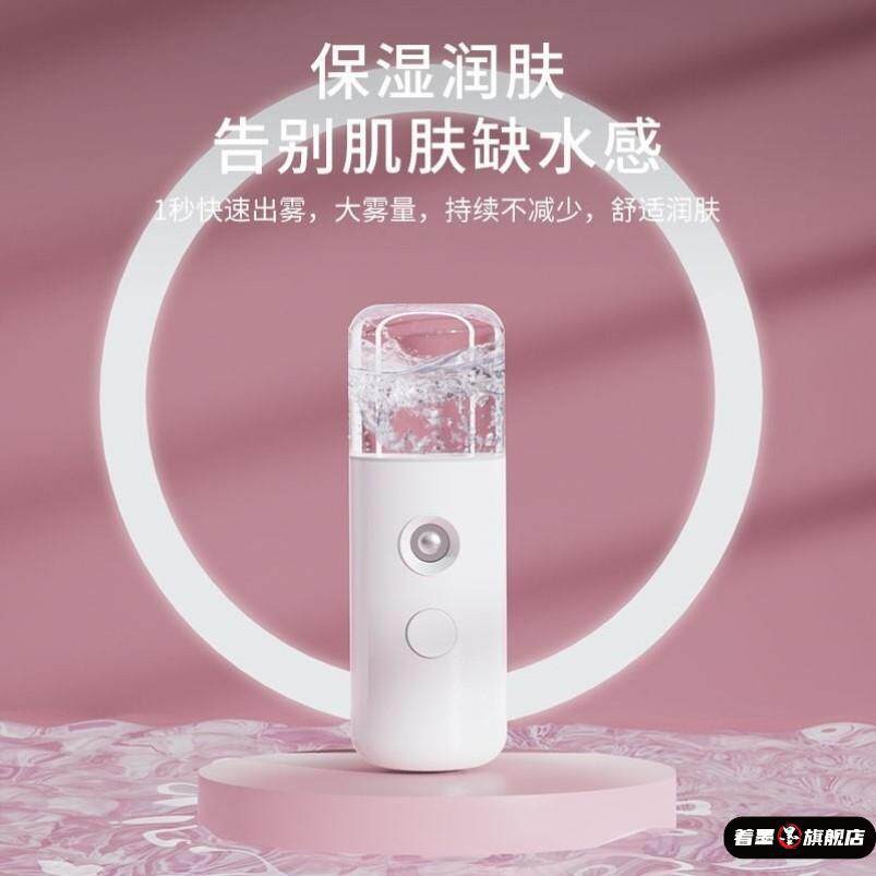 面部补水便携式喷雾瓶仪纳米喷雾器注氧脸部保湿小型蒸脸器冷喷