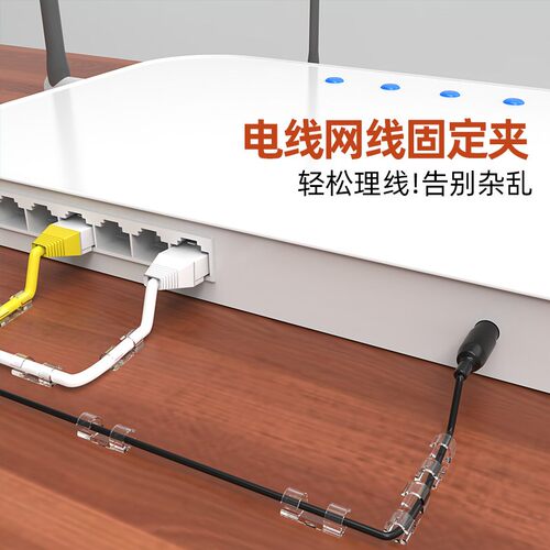 墙面免打孔自粘理线扣理线器电线收纳固定器数据线网线走线理线器