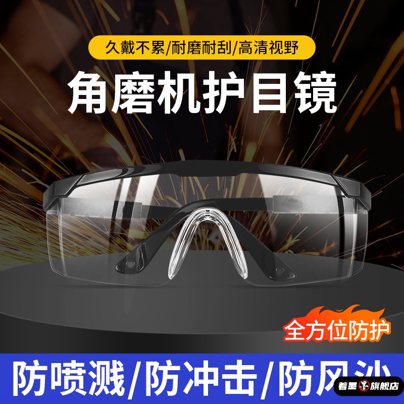 护目镜防灰尘不起雾电焊工业切割高清打磨防