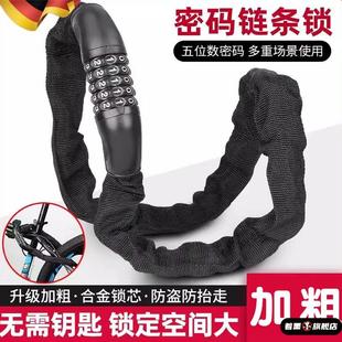 自行车锁密码锁电动电瓶车山地车单车防盗链锁车锁便携式链条锁车