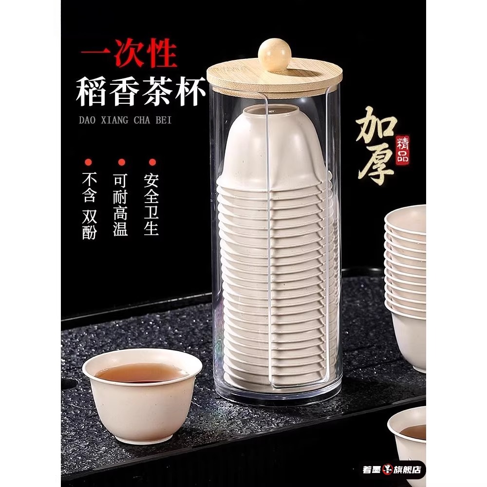 一次性功夫小茶杯高档隔热饮茶品酒杯子稻壳