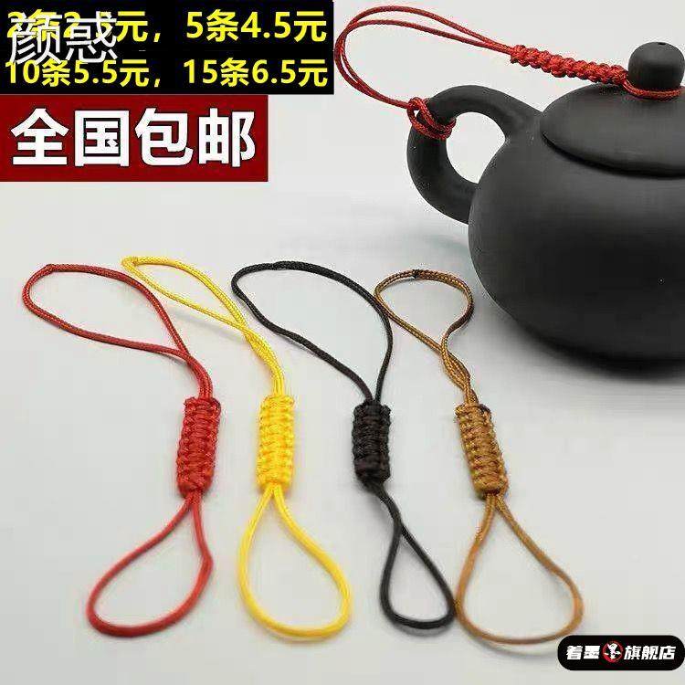 茶壶盖摔绳茶杯配件提绳高端壶绳壶把手烫绳手工编织泡茶神器,餐饮具,茶道/零配,淘宝优惠券,粉丝福利购,淘宝优惠卷