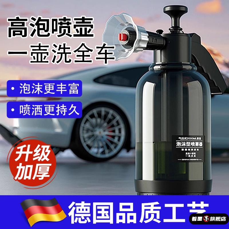 洗车泡沫喷壶洗车液专用工具pa高压喷泡沫打家用手持擦车神器全套