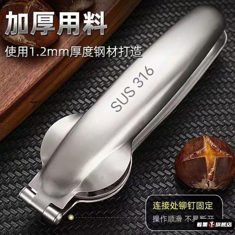 不锈钢板栗开口器十字开板栗神器栗子开口器