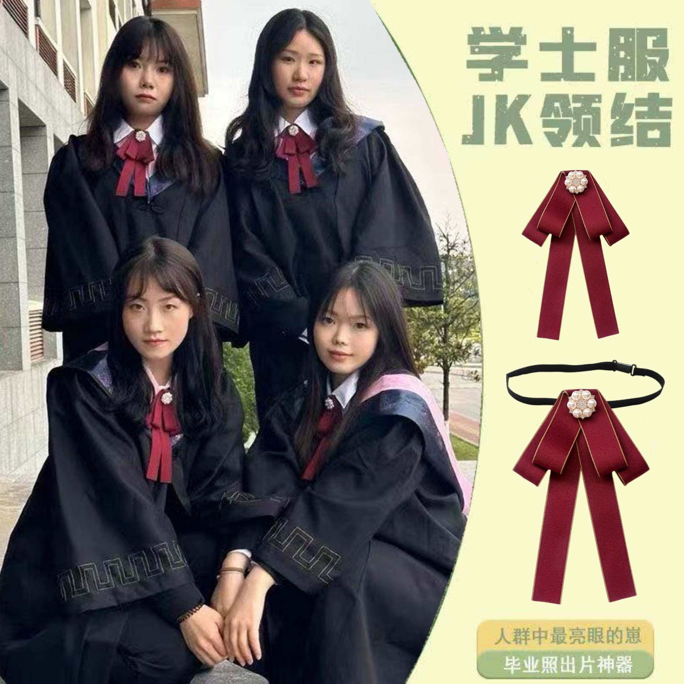学士服领结毕业照蝴蝶结女酒红色衬衫领带日系学院风免打校服配饰,服饰配件/皮带/帽子/围巾,领结,淘宝优惠券,粉丝福利购,淘宝优惠卷