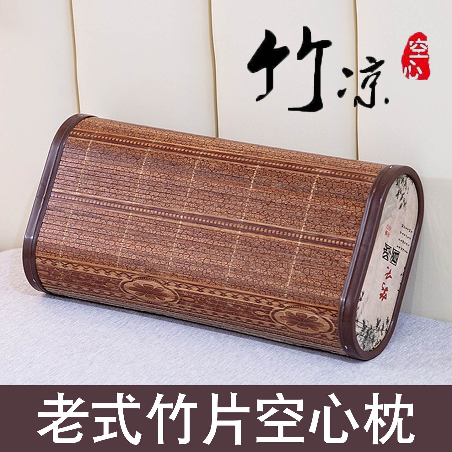 竹子空心枕竹编透气麻将枕夏天成人颈椎枕老式硬枕头竹片块凉枕单