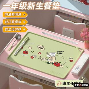 餐垫小学生专用食品级防水防油硅胶垫儿童吃饭餐桌垫一年级午餐垫