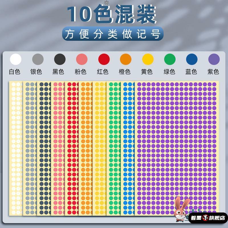 圆形贴纸小红点标注防水记号日记本标示彩色