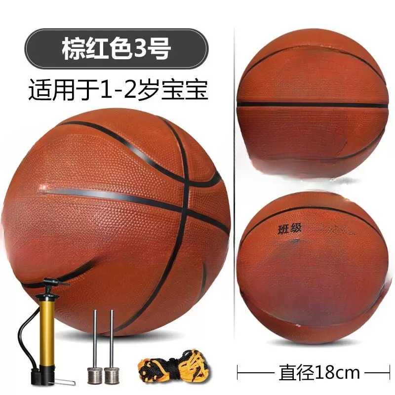 5号篮球儿童专用软皮耐磨3号4号7号中小学生幼儿园蓝球打气筒红白