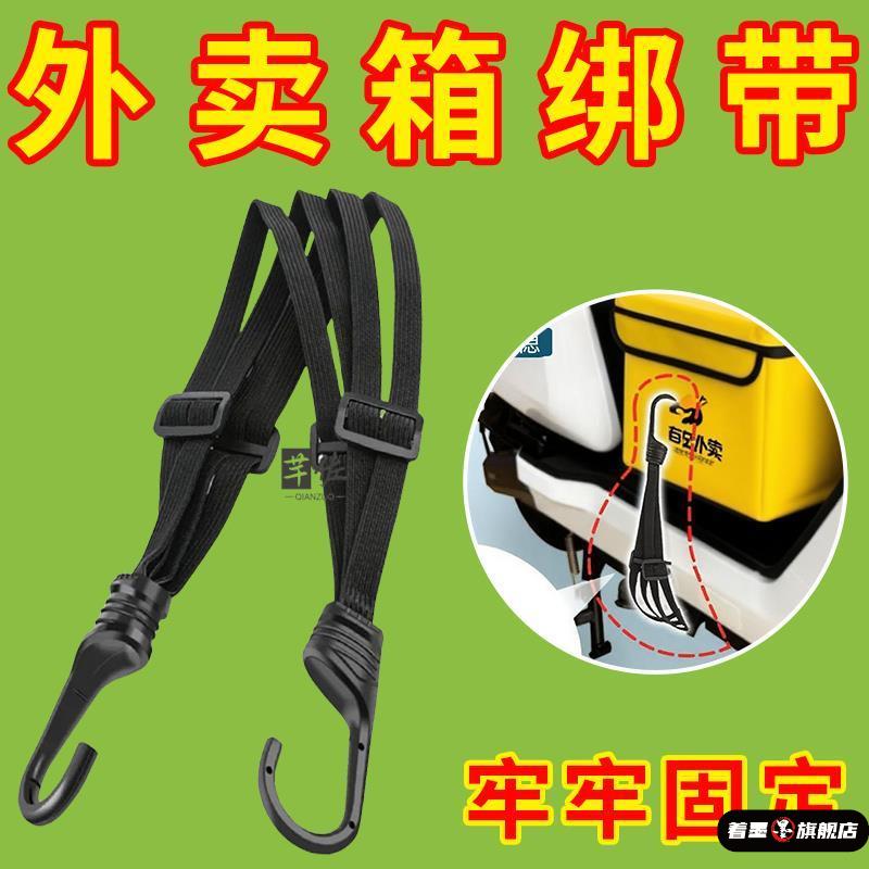 外卖箱脚踏固定绑带弹力绳挂钩橡皮筋行李头