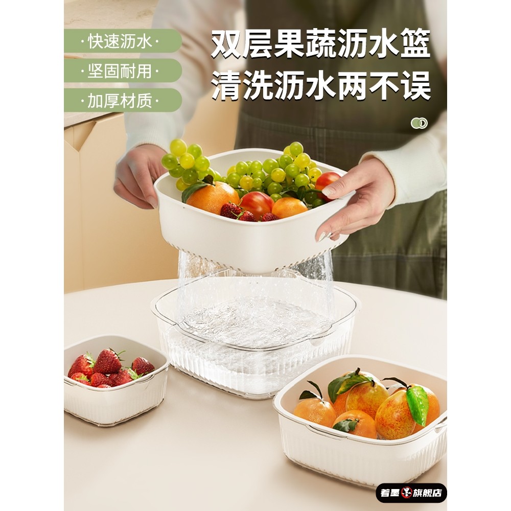 洗菜盆双层沥水篮厨房用品客厅用水果果盘篮