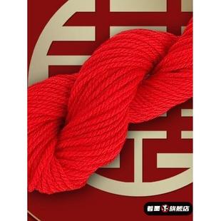 红色毛线团手工编织绳中国婚庆好事专用喜绳子绑嫁妆红头丝线绳团