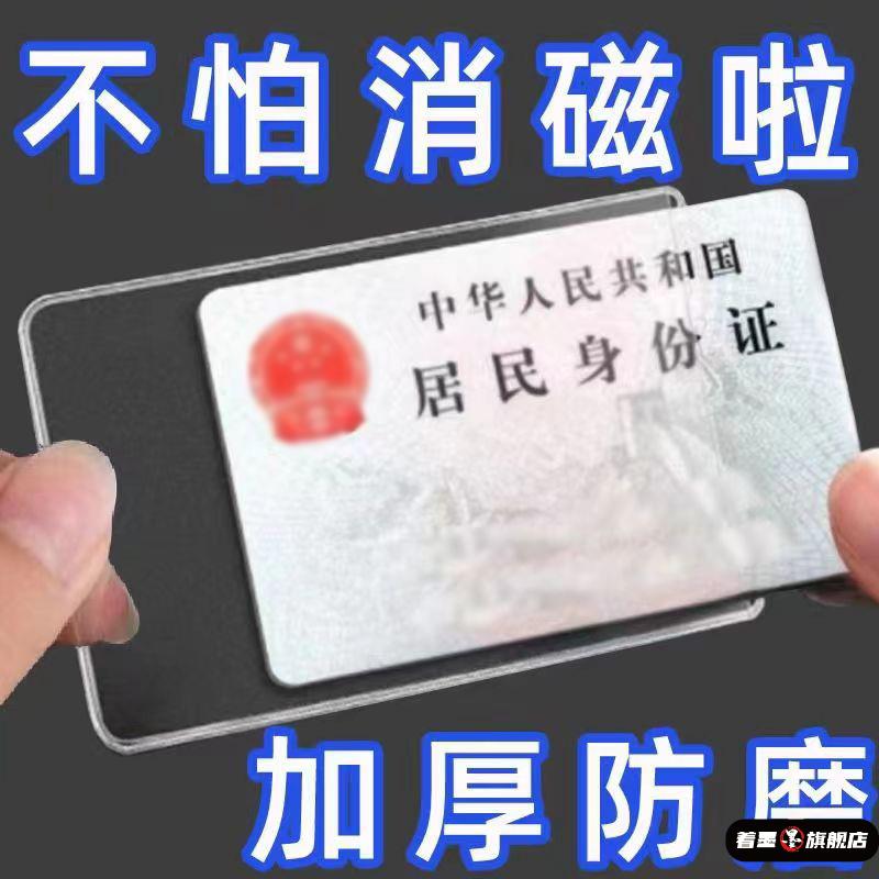 硬卡套磨砂防磁身份卡套证件套套公交卡套会