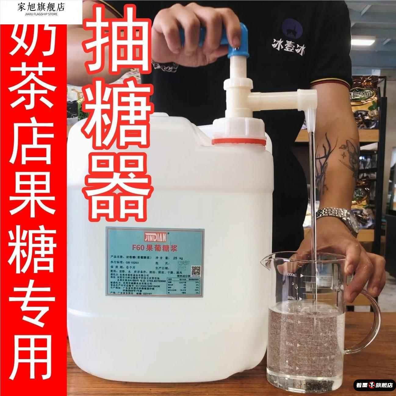 奶茶店手压通用大桶25kg果糖糖浆定量挤压水器抽糖器商用抽油泵,餐饮具,配套器具,淘宝优惠券,粉丝福利购,淘宝优惠卷