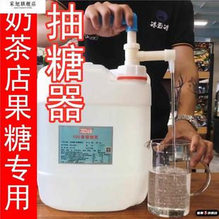 奶茶店手压通用大桶25kg果糖糖浆定量挤压水器抽糖器商用抽油泵
