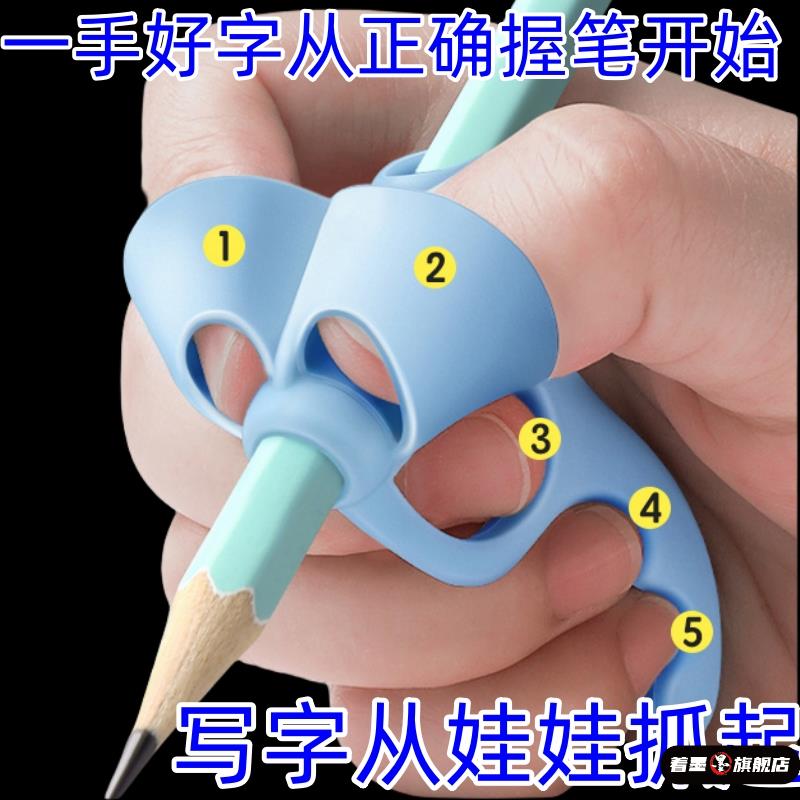 幼儿园初学者铅笔握笔器儿童入门矫正器小学