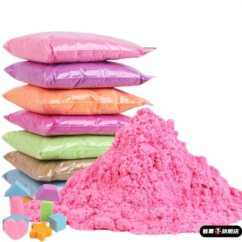 儿童空间沙50彩沙安全无杜散装沙玩具套装彩色橡皮泥女孩魔法沙