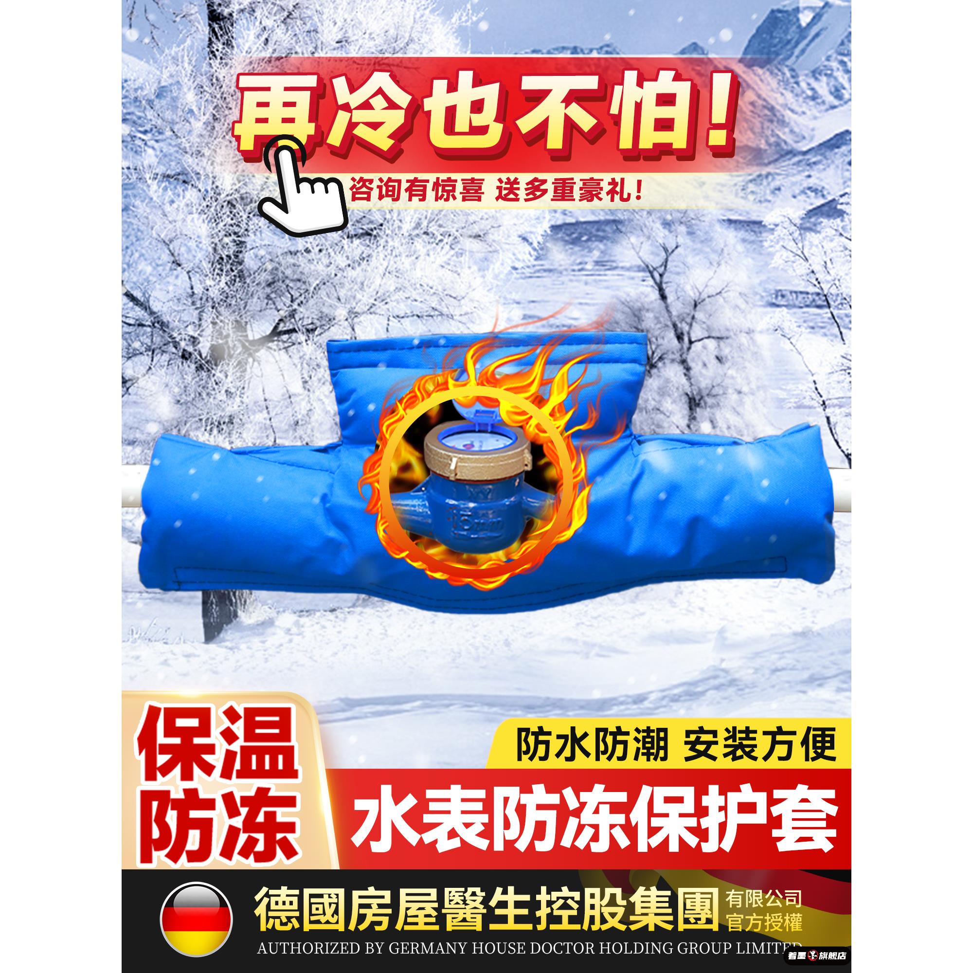 户外水表防冻保温套保温套水管材料加厚户室