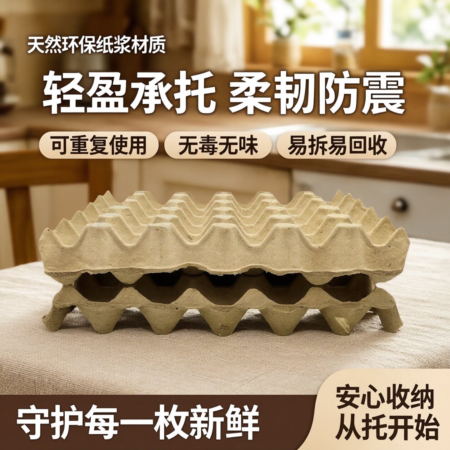 加厚防震纸浆鸡蛋托厂家直销30枚盘包装盒纸托盘幼儿园手工DIY图片