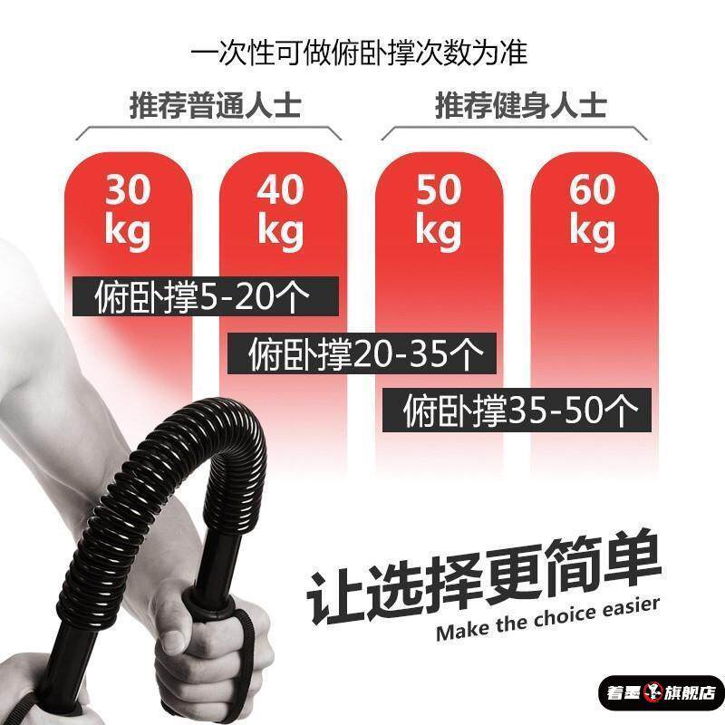 男士臂力胸肌弹力棒训练棒握力棒手臂肌肉力量锻炼器材女士40/50k