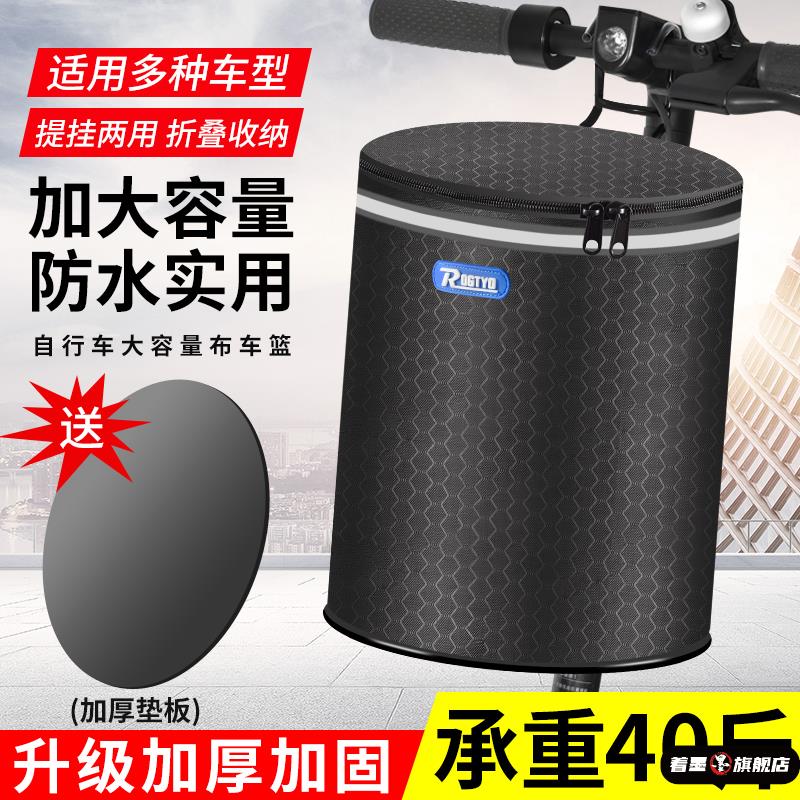 折叠电动车车筐自行车篮子车篓帆布前置储物