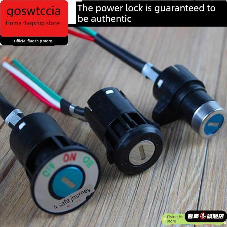 电动车电瓶车电门锁电源锁大头锁小头锁钥匙开关电摩托自行车通用