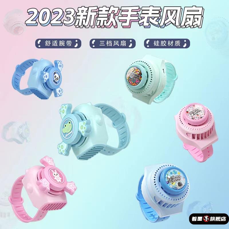 无叶手表小风扇可携式儿童新款卡通学生手腕风扇USB充电小型投影