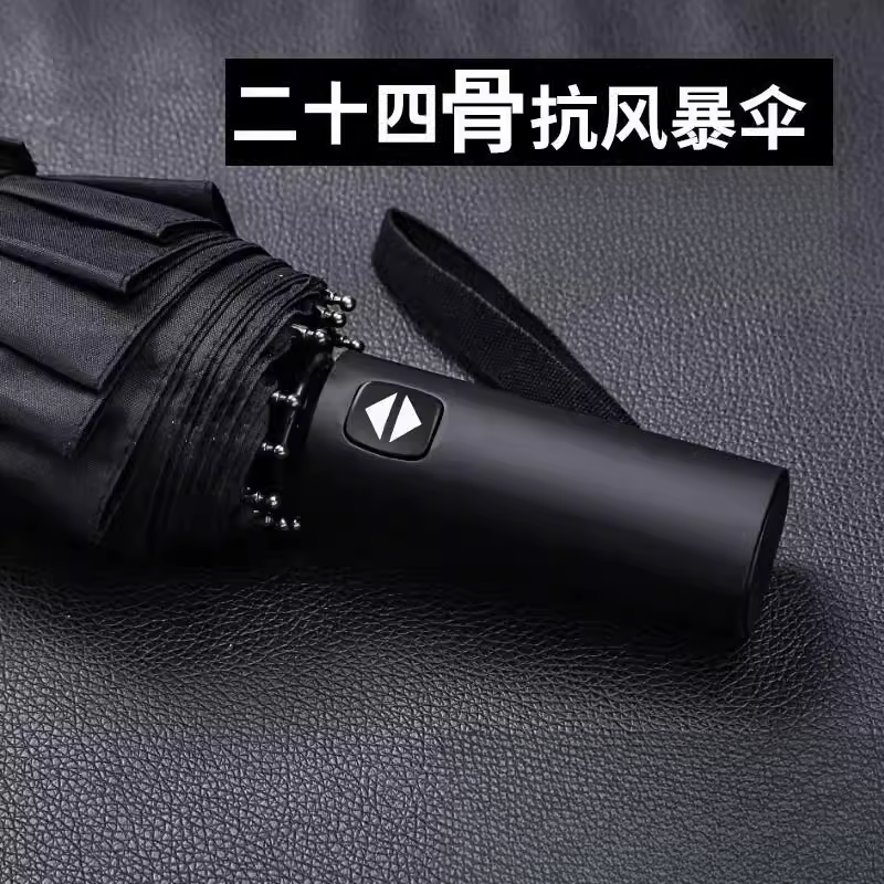 电动雨伞全自动款12骨男女超大折叠加固晴雨两用伞黑胶防晒太阳伞