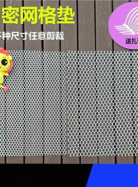 宠物笼专用防卡脚垫子塑料网格脚垫龙猫兔狗笼垫板加密网格垫