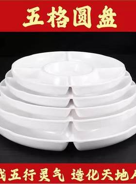 五格圆盘五行风水用装五色土五色水晶石密胺化解西北厨房正品