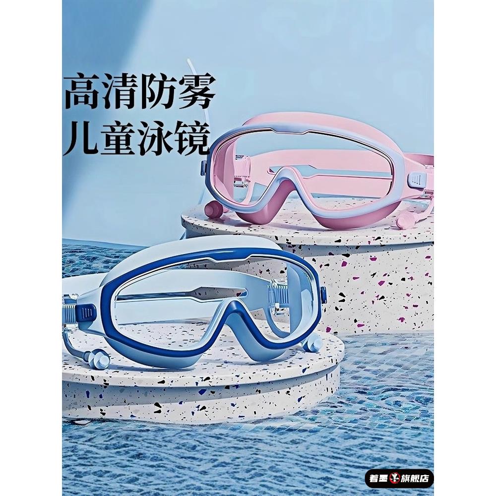 泳镜防水防雾高清近视男女士儿童游泳眼镜漂
