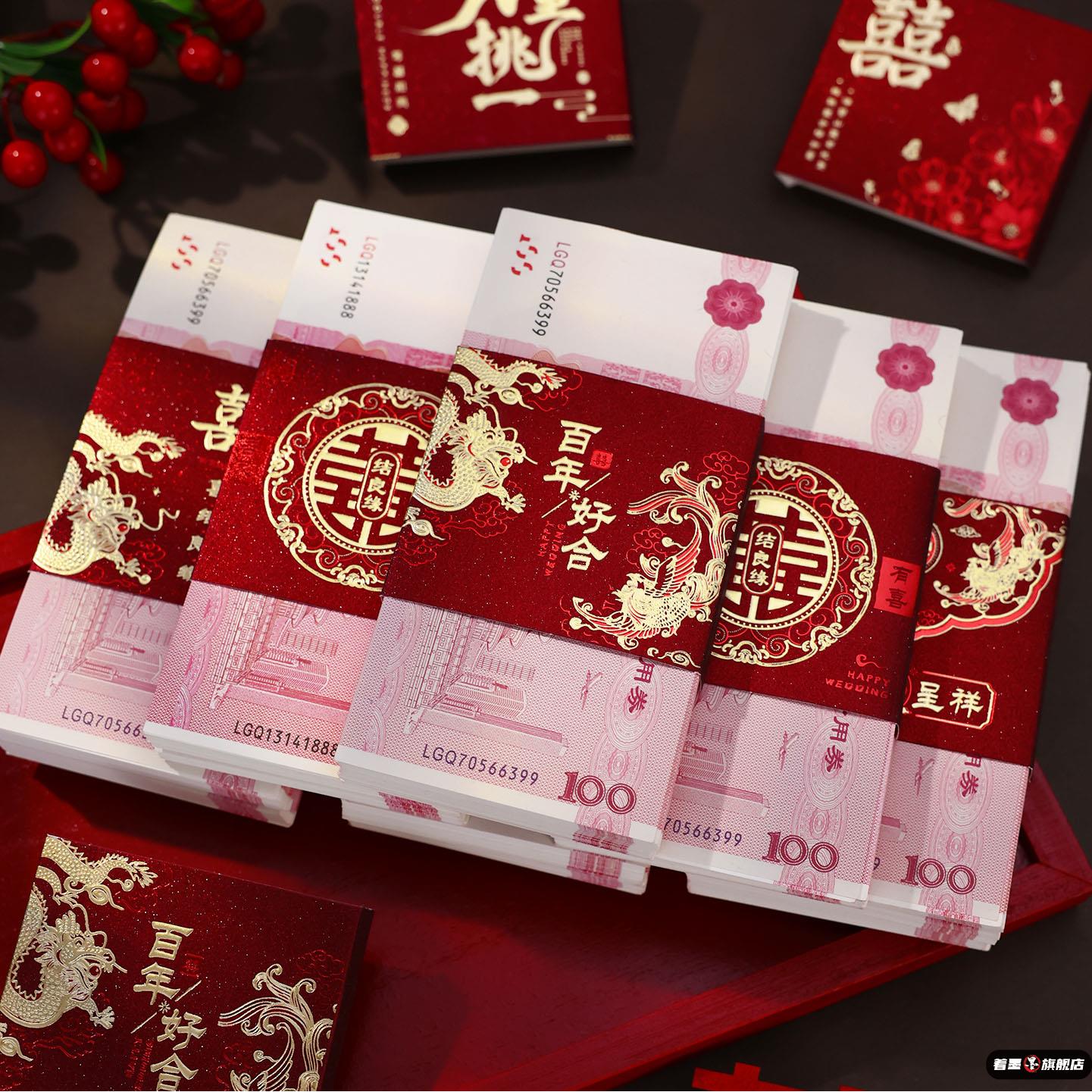彩礼钱套喜字封条订婚捆红包钱封套聘礼结婚专用利是封2025新款