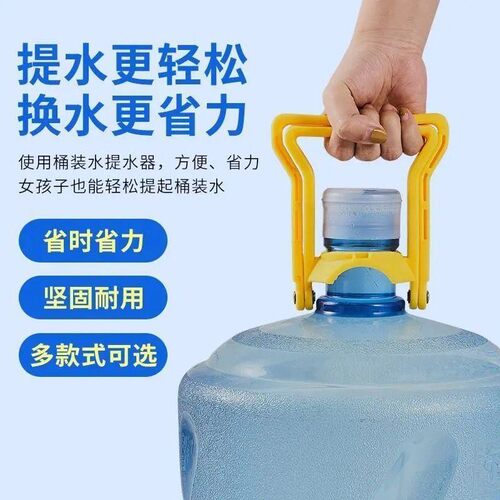 桶装水搬运省力提桶器加厚桶装纯净水矿泉水新款提水大桶手提环