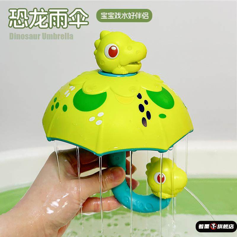 恐龙雨伞花洒下雨儿童浴室玩具旋转喷水戏水转转乐宝宝洗澡玩具,玩具/童车/益智/积木/模型,戏水/玩沙玩具,淘宝优惠券,粉丝福利购,淘宝优惠卷