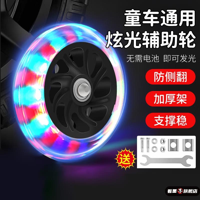 56330自行车20寸儿童辅助加厚12