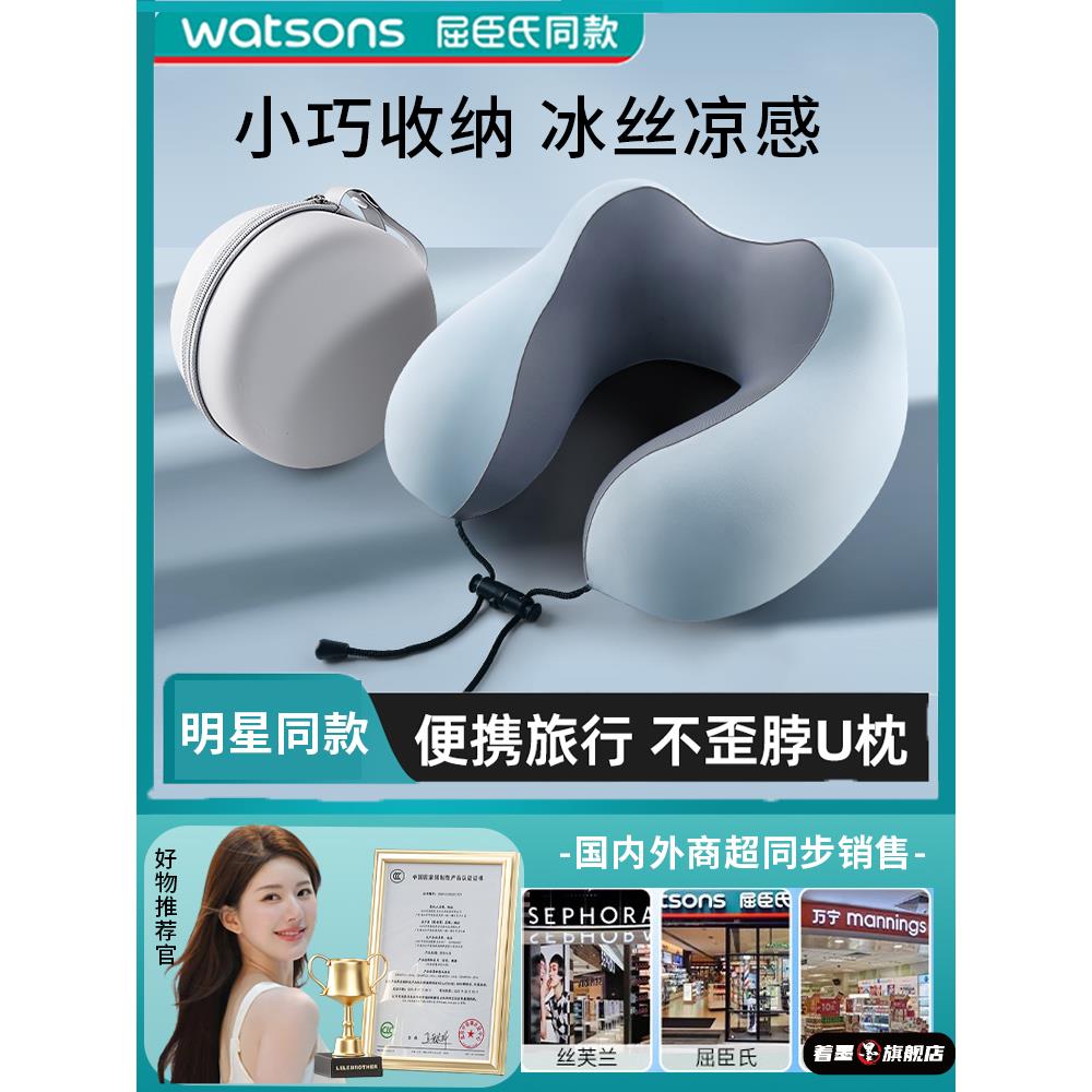 日本u型枕旅行便携护颈旅游不歪脖飞机火车