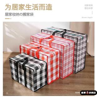 红白蓝编织袋打包袋搬家加厚收纳袋尼龙袋三色袋摆摊装货货物打包