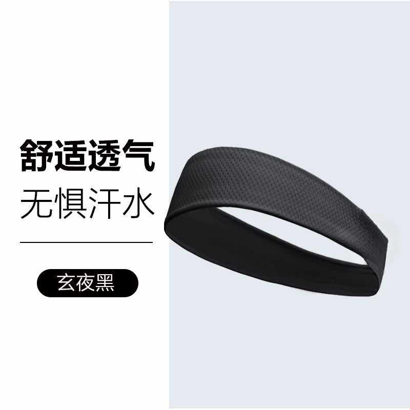 夏天防滑不勒冰丝发带运动吸汗头带止汗男女跑步羽毛球头巾健身带