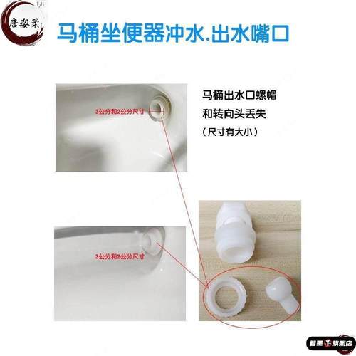 坐便器出水口通用型智能马桶喷嘴