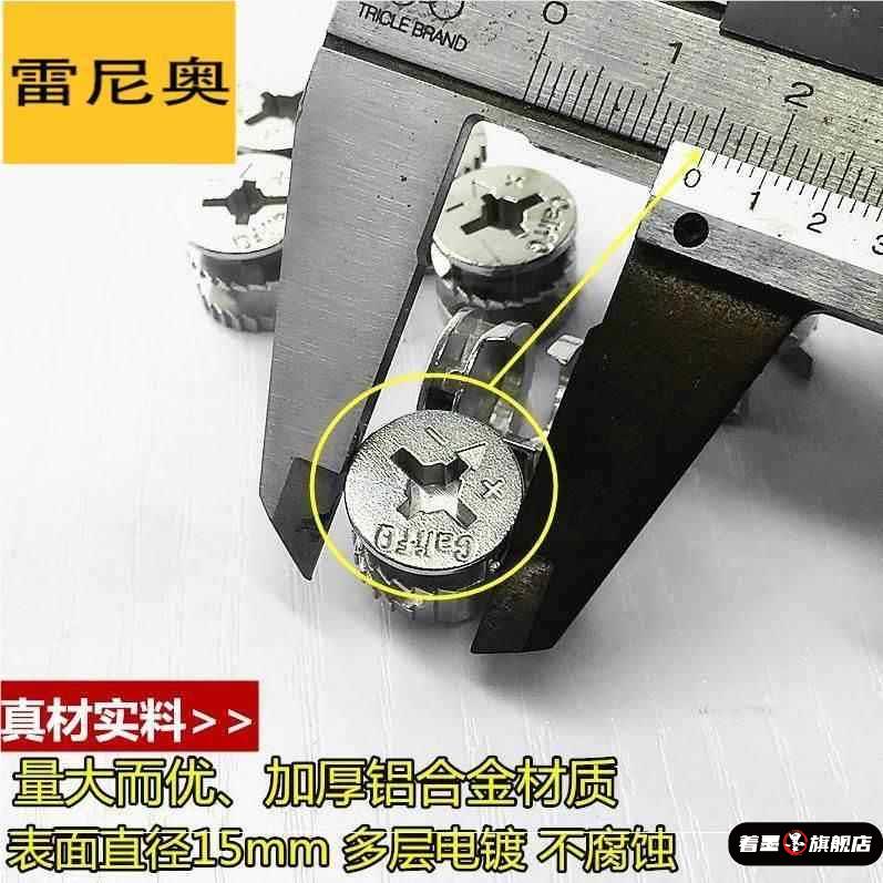 抽屉固定卡扣螺丝12mm偏心轮三合一连接件衣