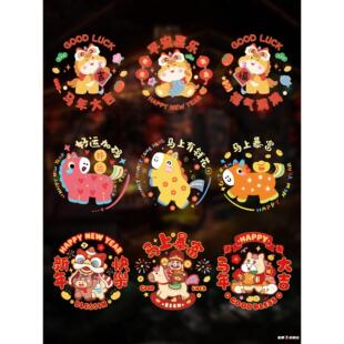 马年春节玻璃窗福字贴2026新款新年窗花静电贴过年装饰品橱窗福贴
